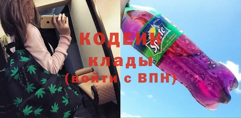 Кодеин напиток Lean (лин)  Москва 